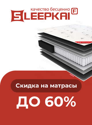Купить матрасы в Красноярске по выгодной цене
